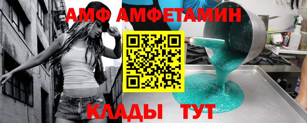 АМФ Розовый Донецк