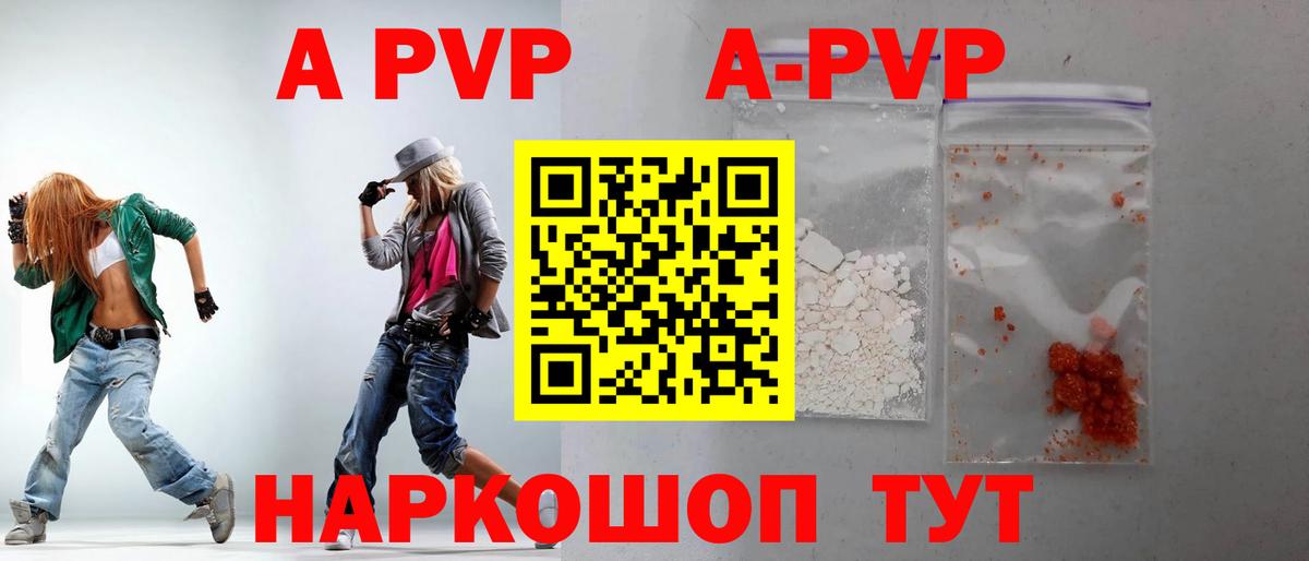 Донецк  А ПВП VHQ  А ПВП крисы CK  Вход с VPN  Alfa_PVP крисы CK 