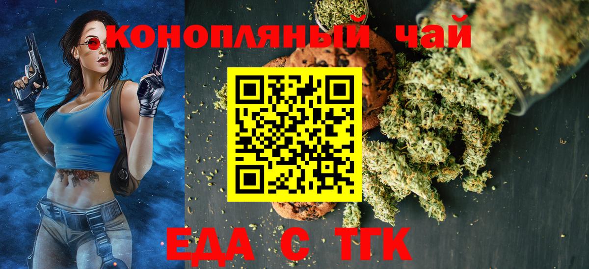Донецк  Cannafood конопля  Вход с VPN 