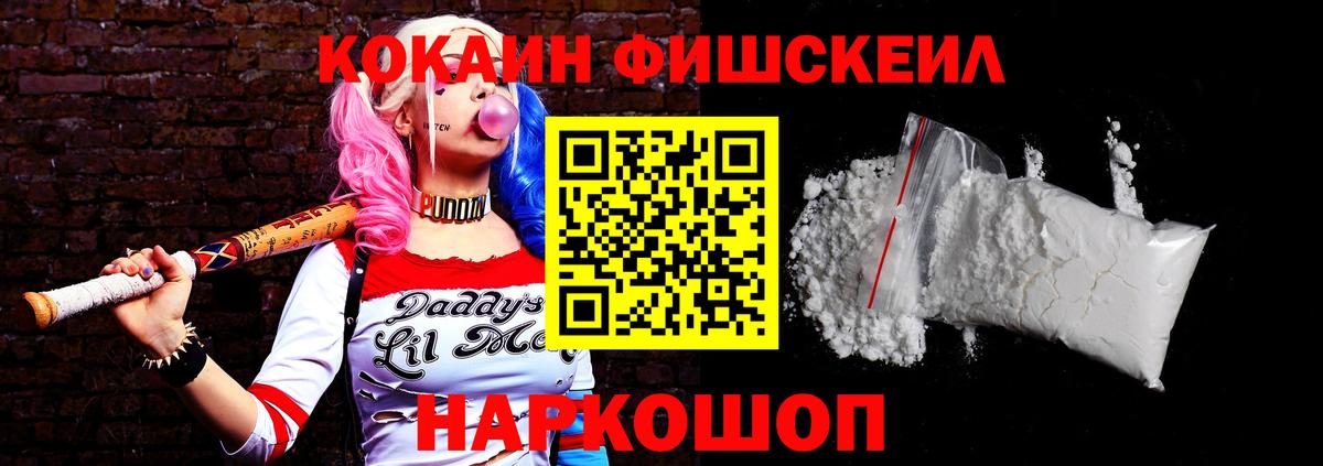 Cocaine Колумбийский Донецк