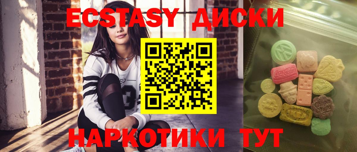 Донецк  Экстази круглые  Экстази ешки  Вход с VPN 