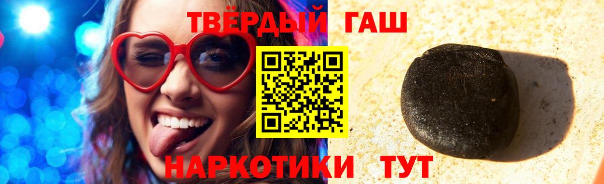 ГАШИШ Cannabis Донецк