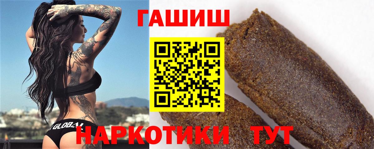 Донецк  Гашиш хэш  ГАШИШ индика сатива  Вход с VPN 