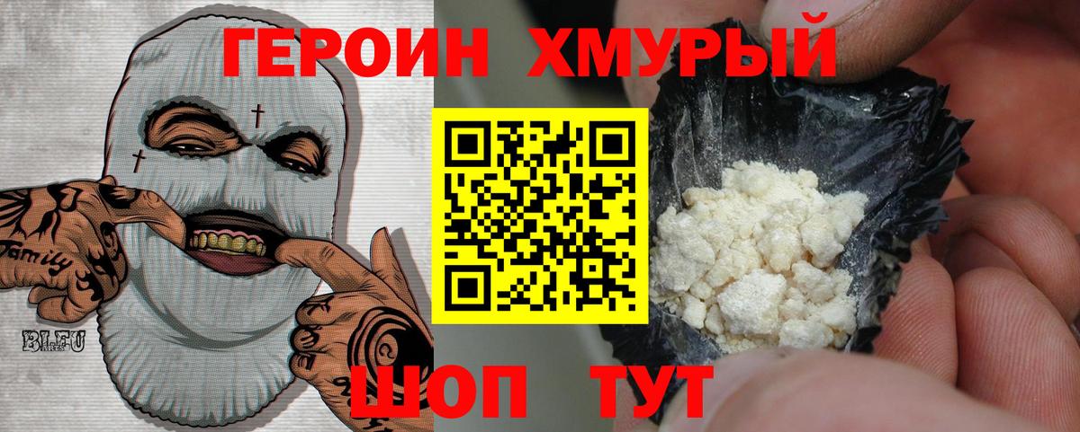 Донецк  Героин  Вход с VPN  Героин белый 