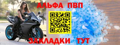 мяу мяу кристалл Балаково