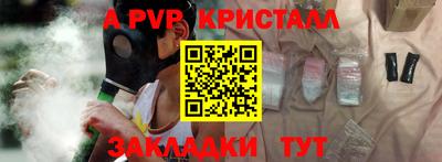 мяу мяу кристалл Балаково