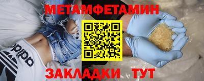 мяу мяу кристалл Балаково