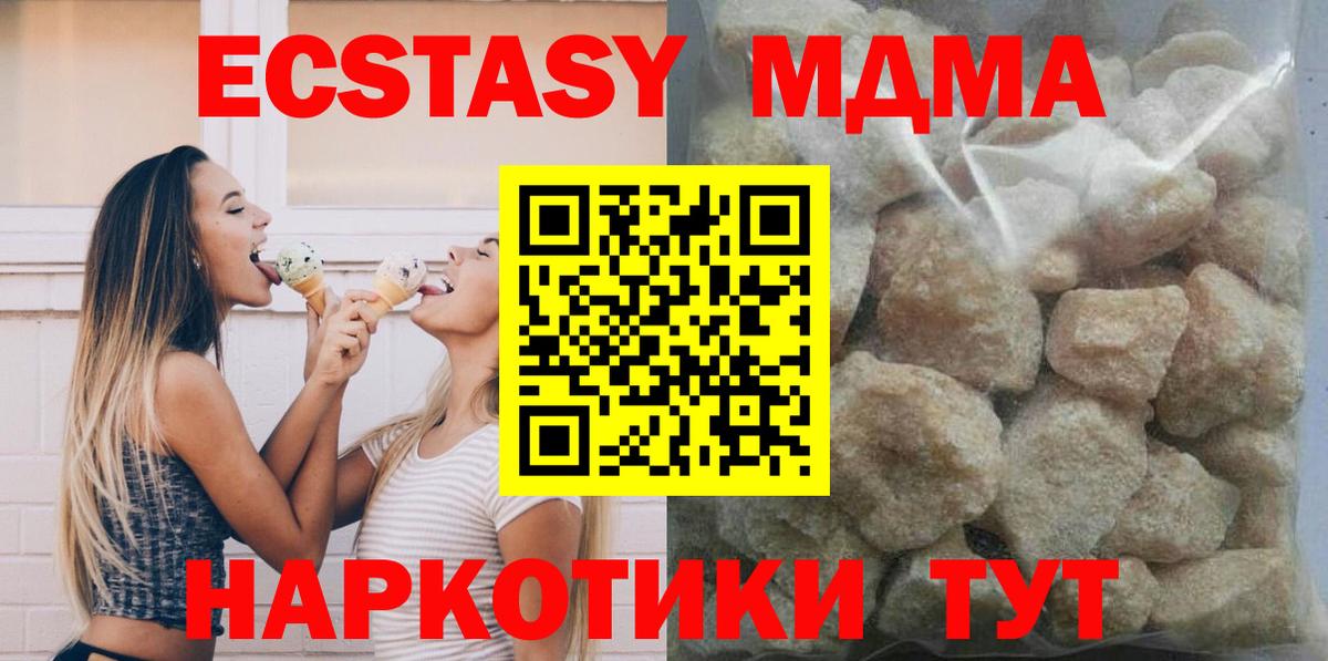МДМА молли  МДМА молли  Вход с VPN  МДМА  Донецк 