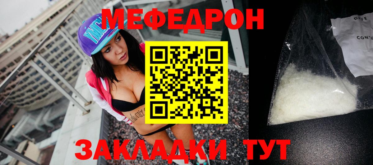 МЕФ  Мефедрон мука  МЯУ-МЯУ VHQ  Вход с VPN  МЯУ-МЯУ  Донецк 