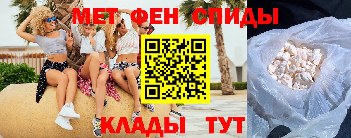 Первитин Methamphetamine Донецк