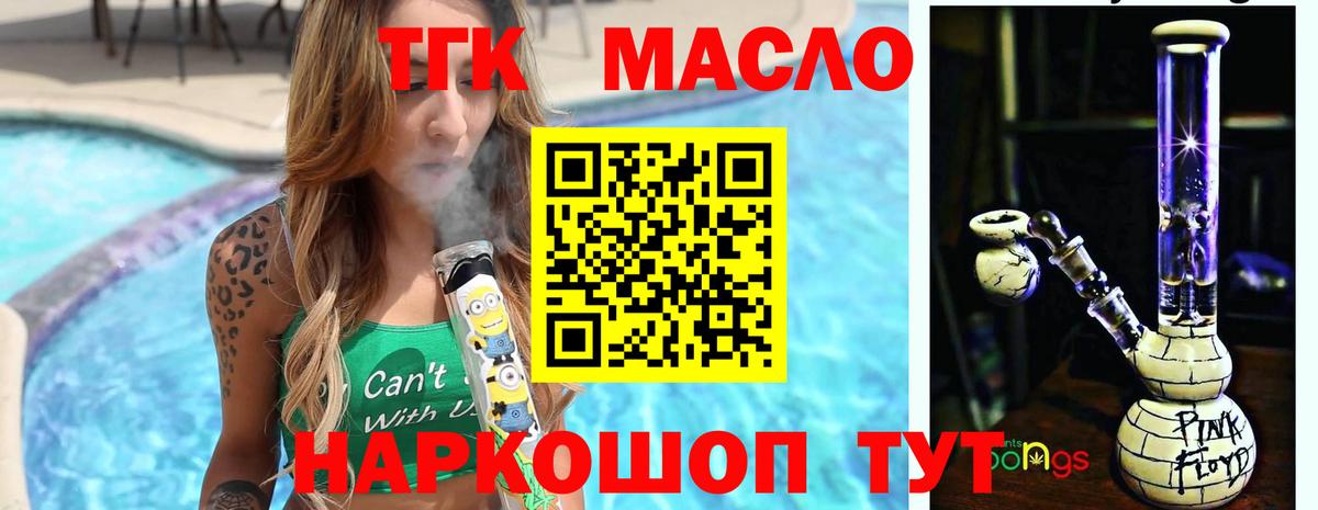 Дистиллят ТГК Wax Донецк